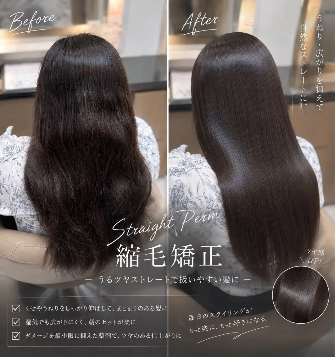 ロング 縮毛矯正 カット 縮毛矯正 🫧らんと🫧 ︎︎のヘアスタイル