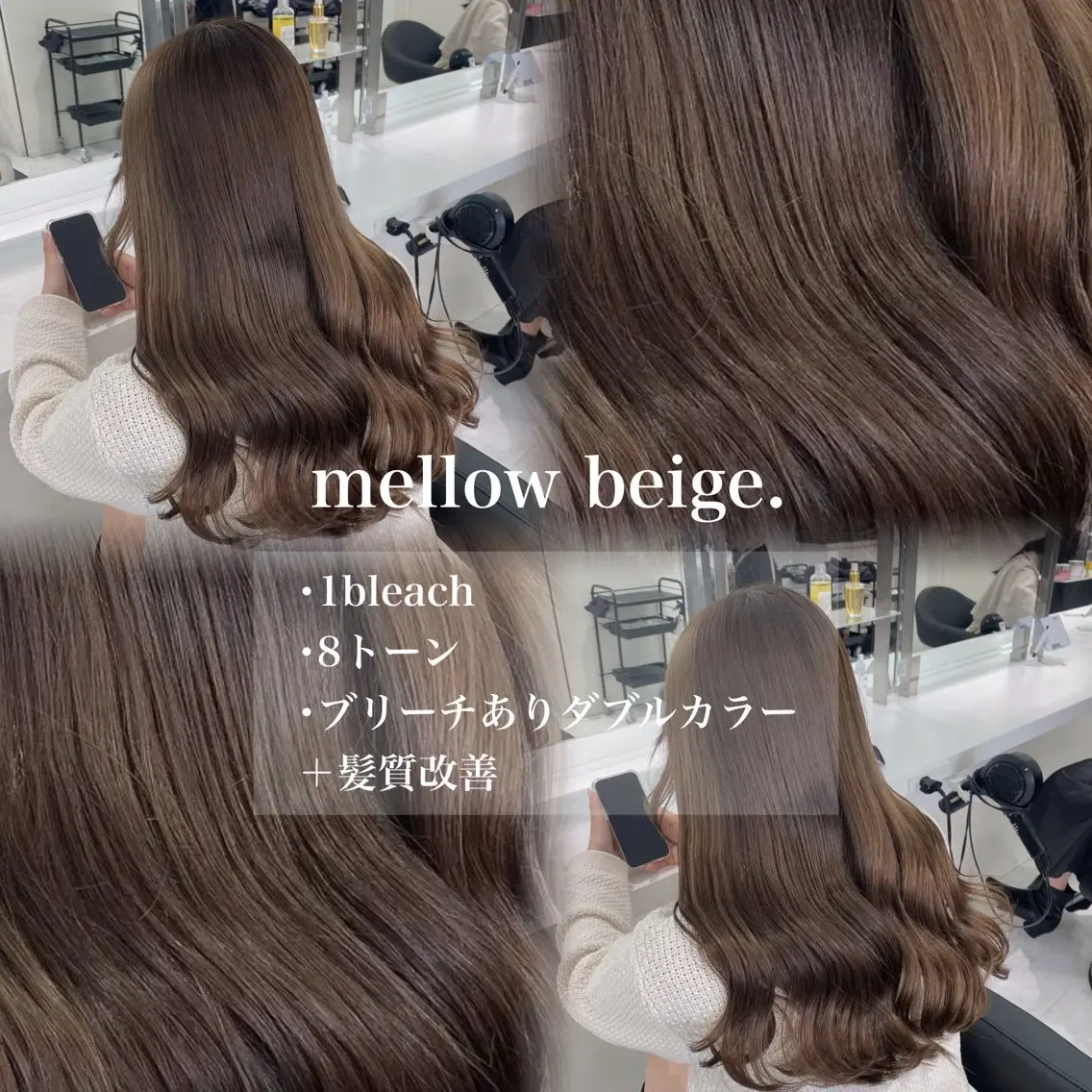 カラー ベージュカラー 🩶透明感ダブル カラー🩶 maoのヘアスタイル