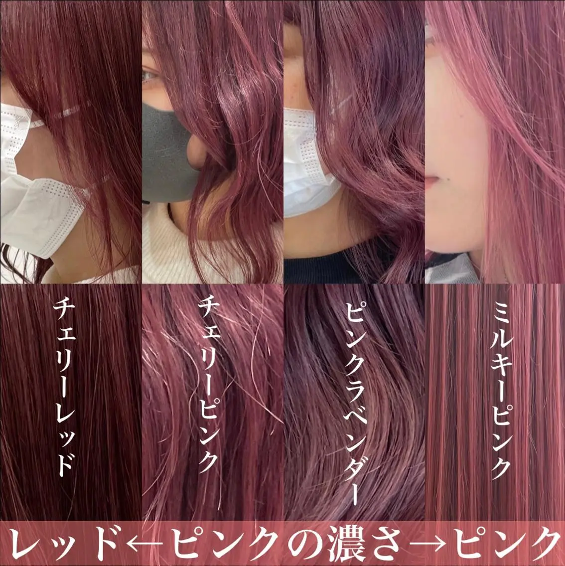 セミロング カラー ピンクカラー レッドカラー 髪質改善ストレート 韓国風レイヤー池袋のヘアスタイル