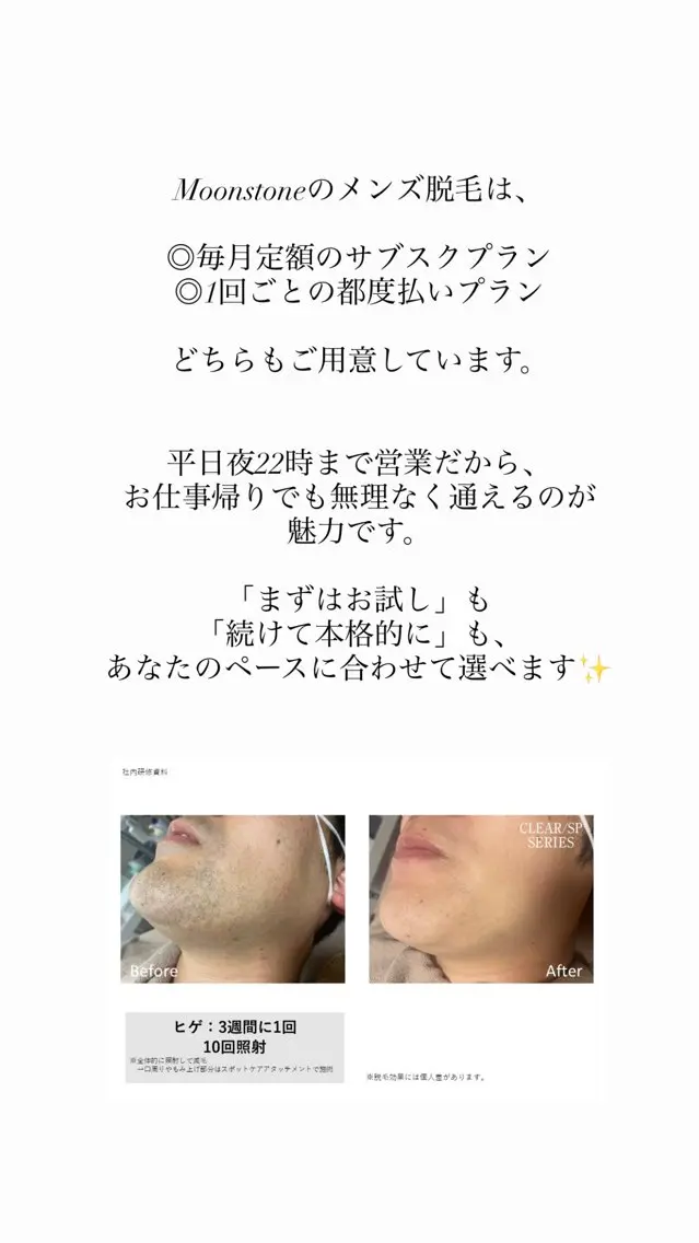 メンズ Moonstone 腸活ダイエット・脱毛のエステ・リラクイメージ