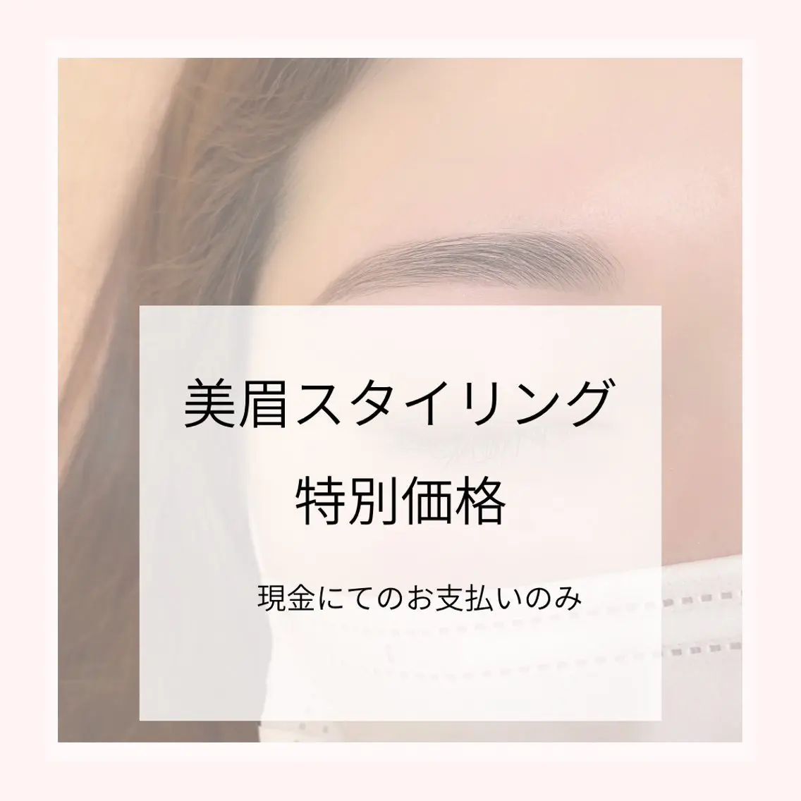 アイブロウ 新スタッフ MIYUKIの眉毛・アイブロウイメージ