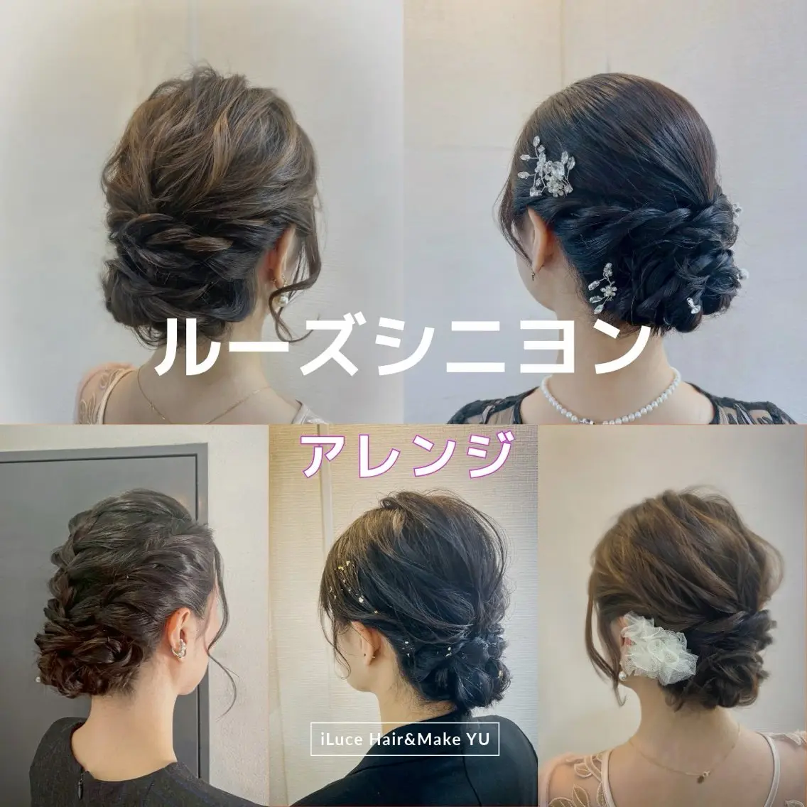 ヘアアレンジ ヘアセット hair make もりした　ゆうのヘアスタイル