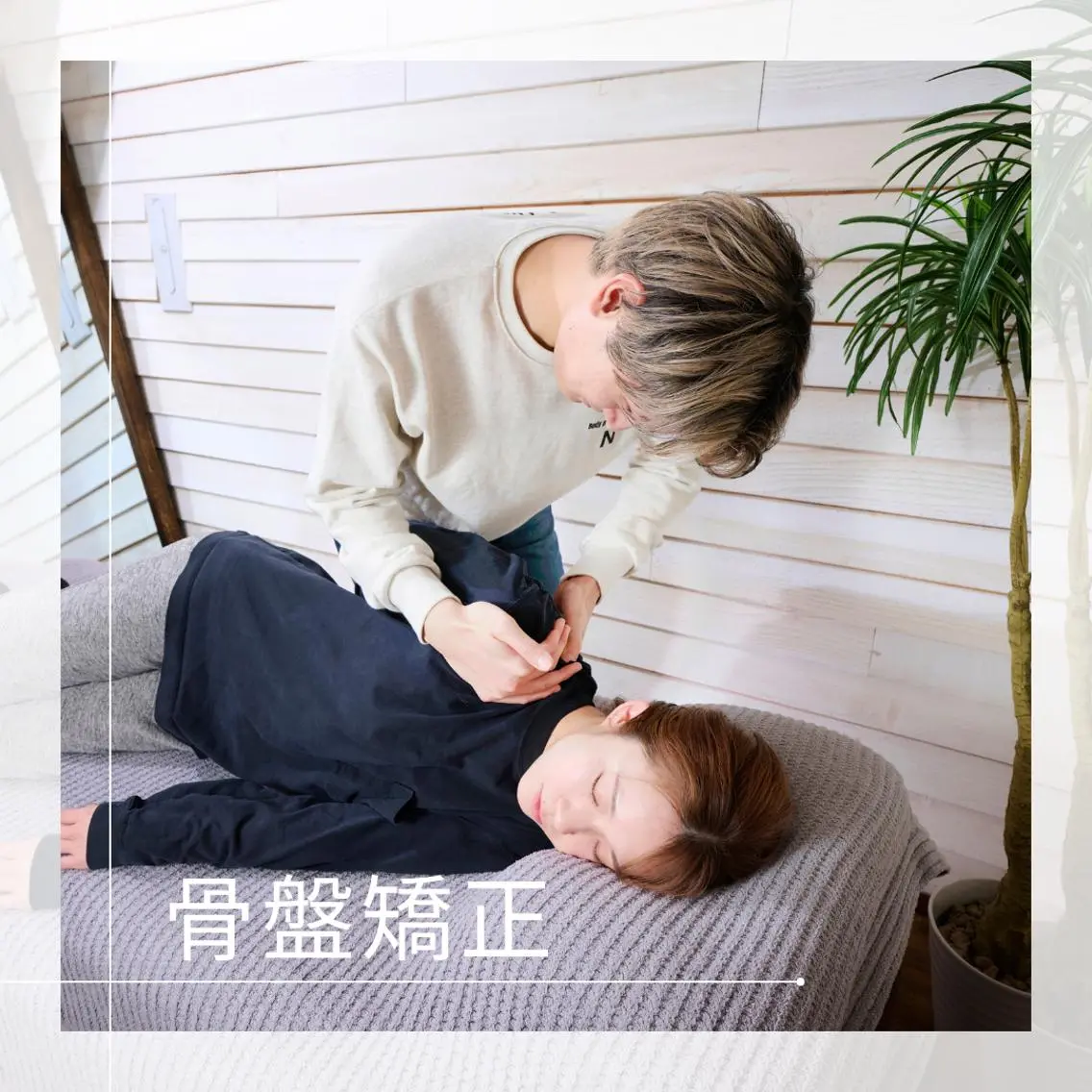【minimo限定】季節の変わり目ケア❄️肩こり・腰の重だるさに◎全身整体50分 ¥3000の写真