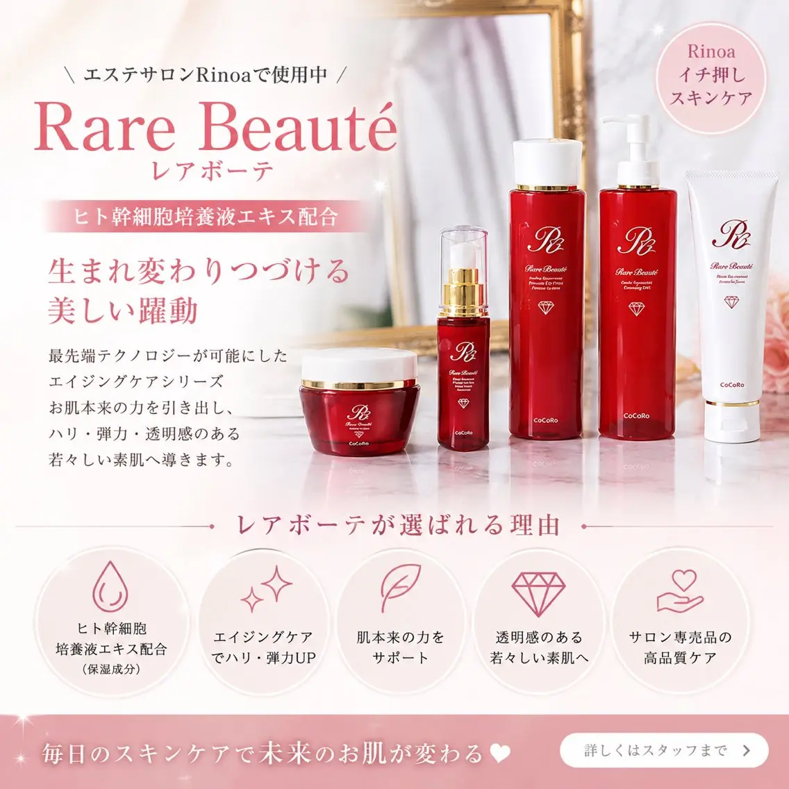 エステ 加藤 里菜のエステ・リラクイメージ