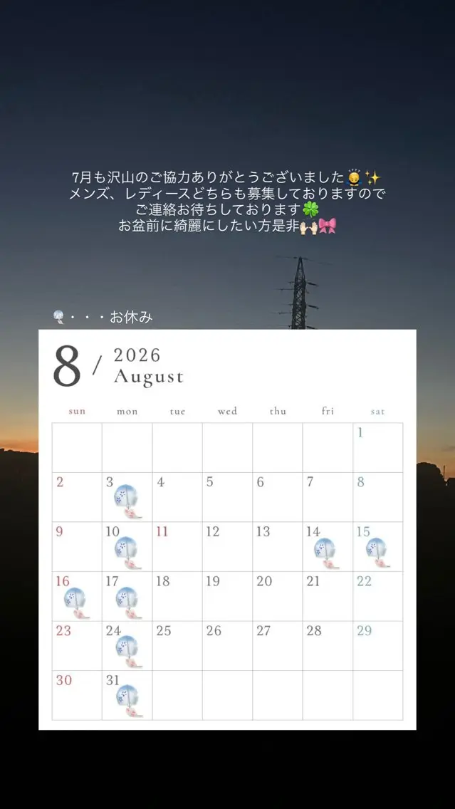 末廣 結音のヘアスタイル