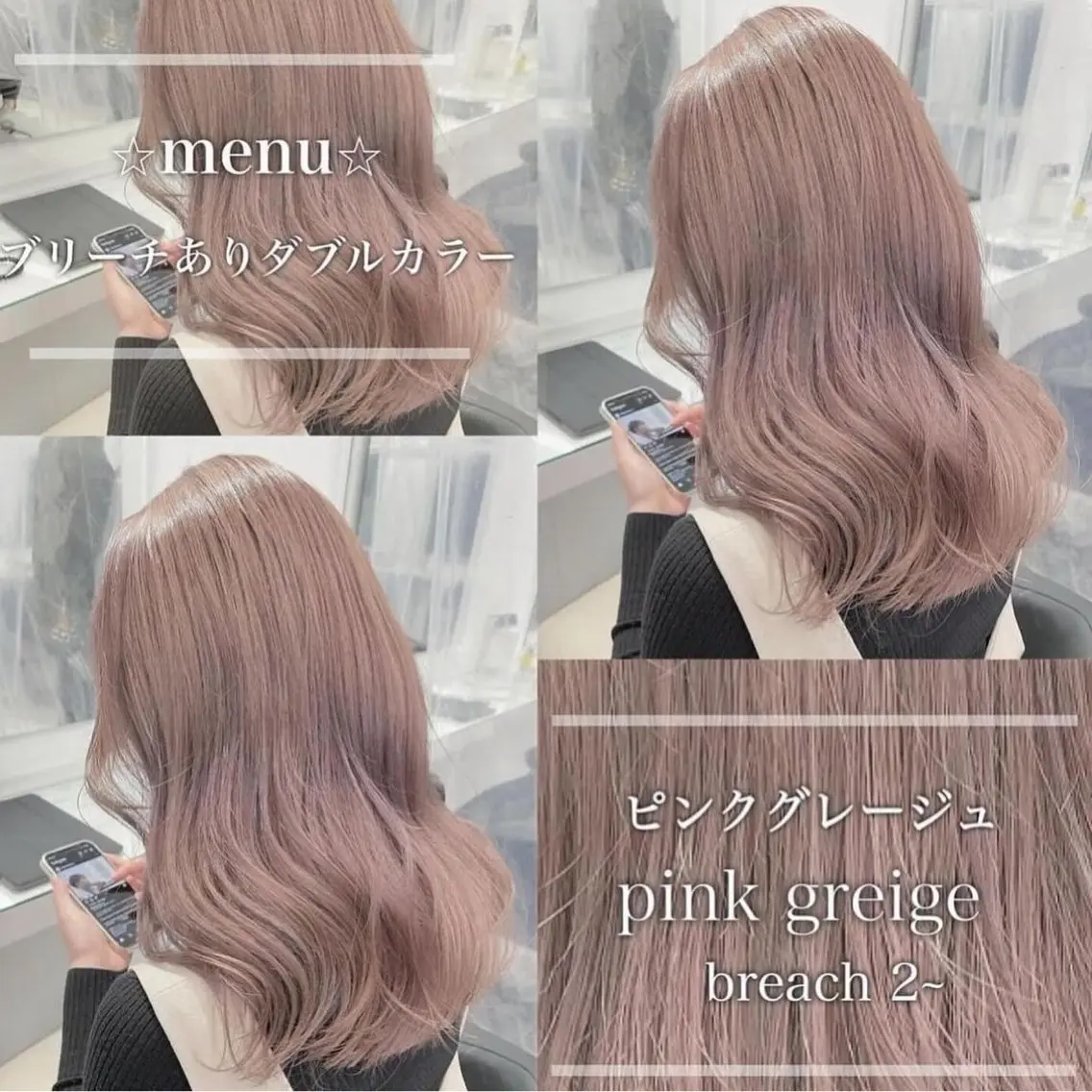 セミロング ヘアカラー トリートメント 🤎モテ髪&透明感 ミルクティー🥣🤎のヘアスタイル