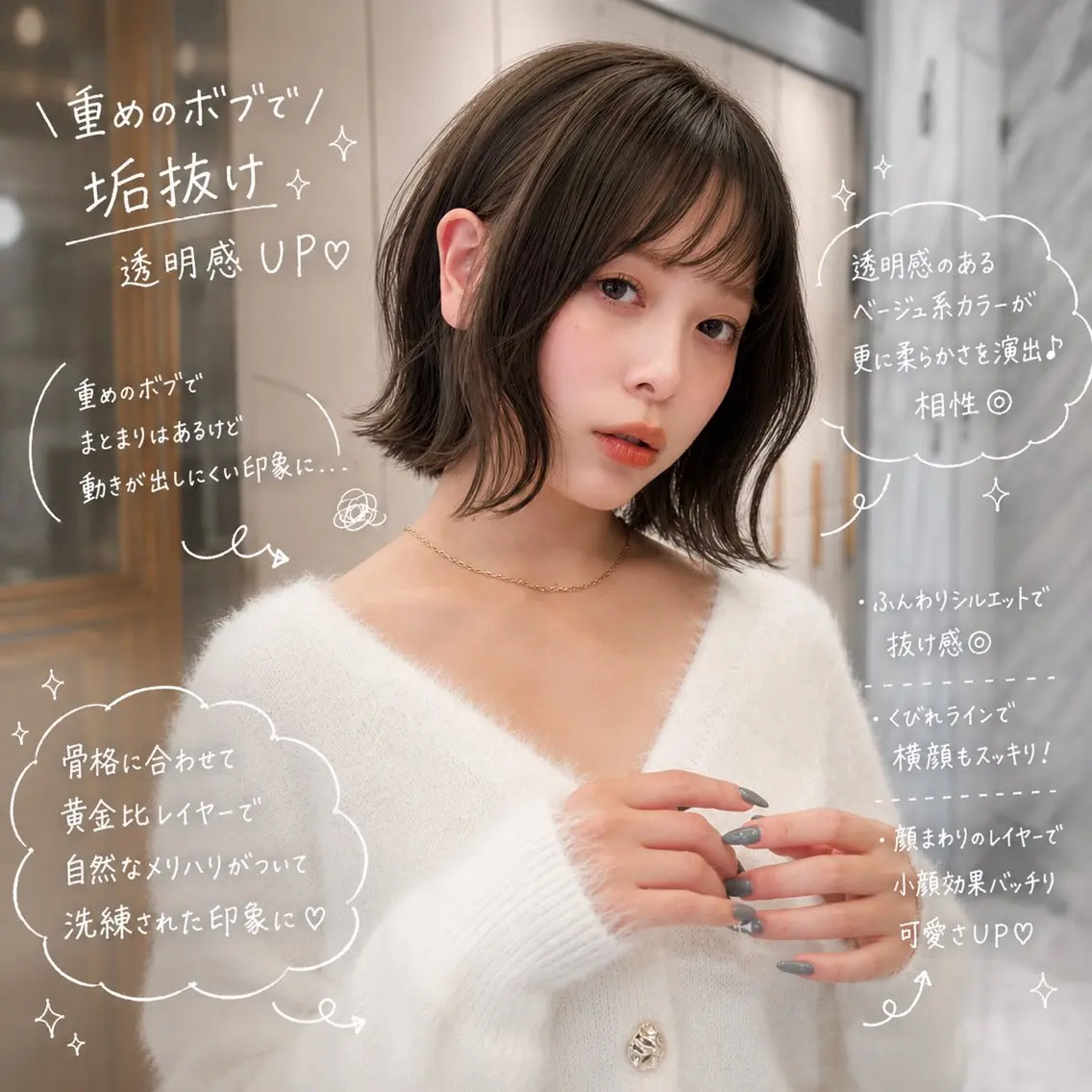 ミディアム カット ヘアカラー トリートメント ボブ/韓国ヘア 美髪矯正🦋村松優斗のヘアスタイル