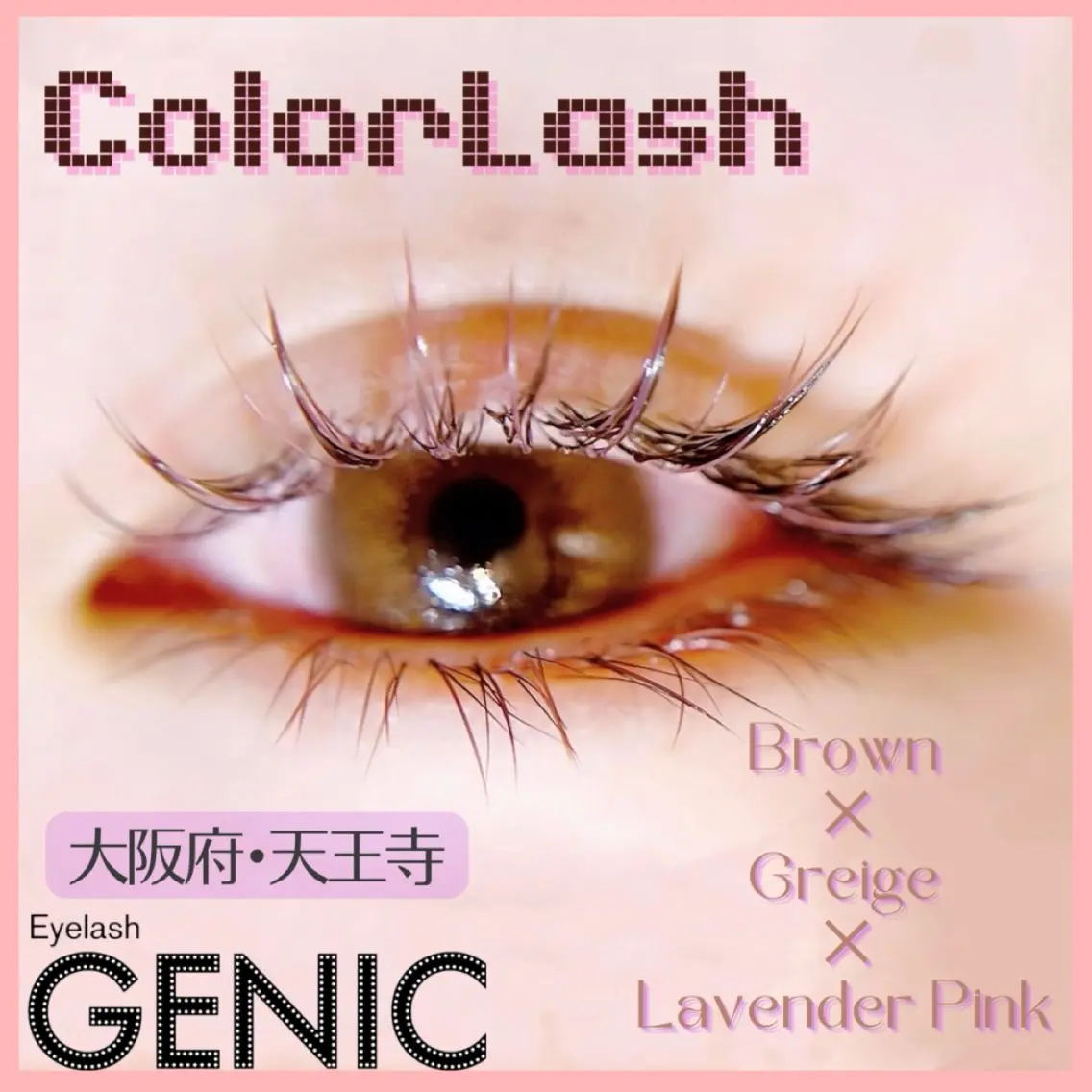 マツエク・マツパ カラーマツエク マツエク Eyelash GENICのマツエク・マツパデザイン