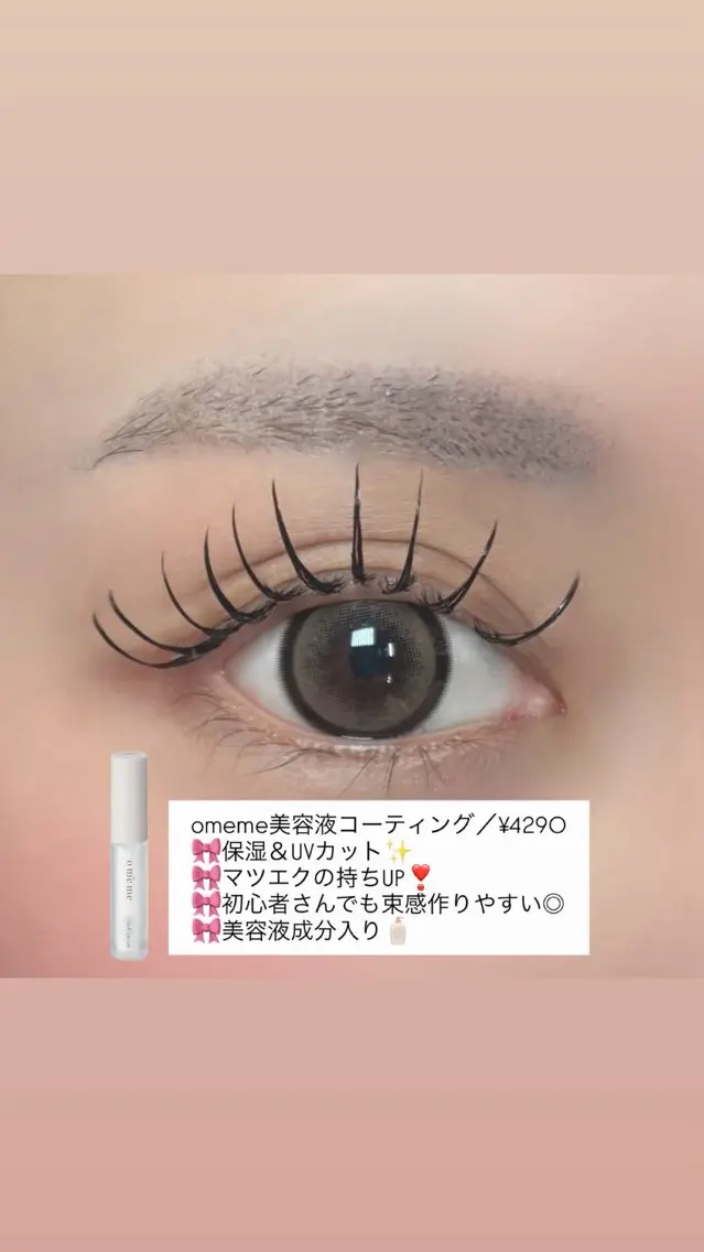 マツエク・マツパ マツエク 【北梅田パリエク】 🍓mahaのマツエク・マツパデザイン