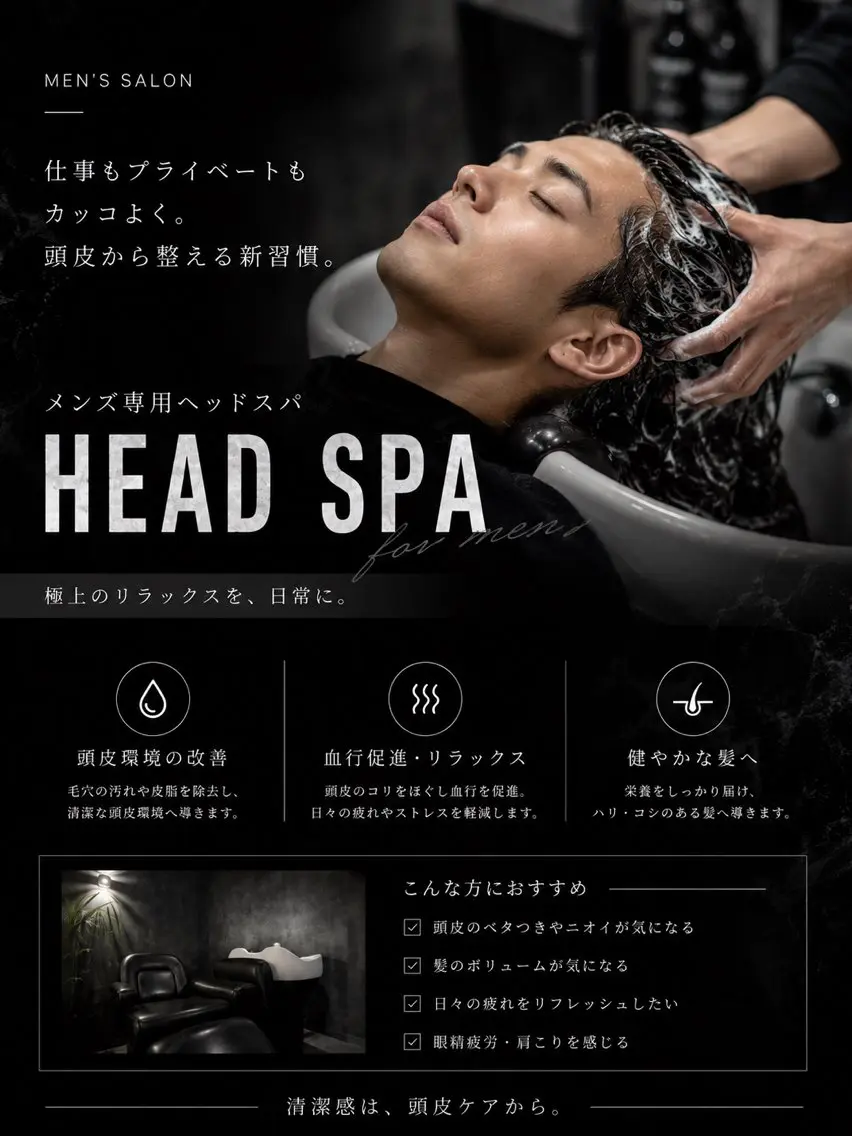 メンズ ヘッドスパ 三枝 尋斗のヘアスタイル