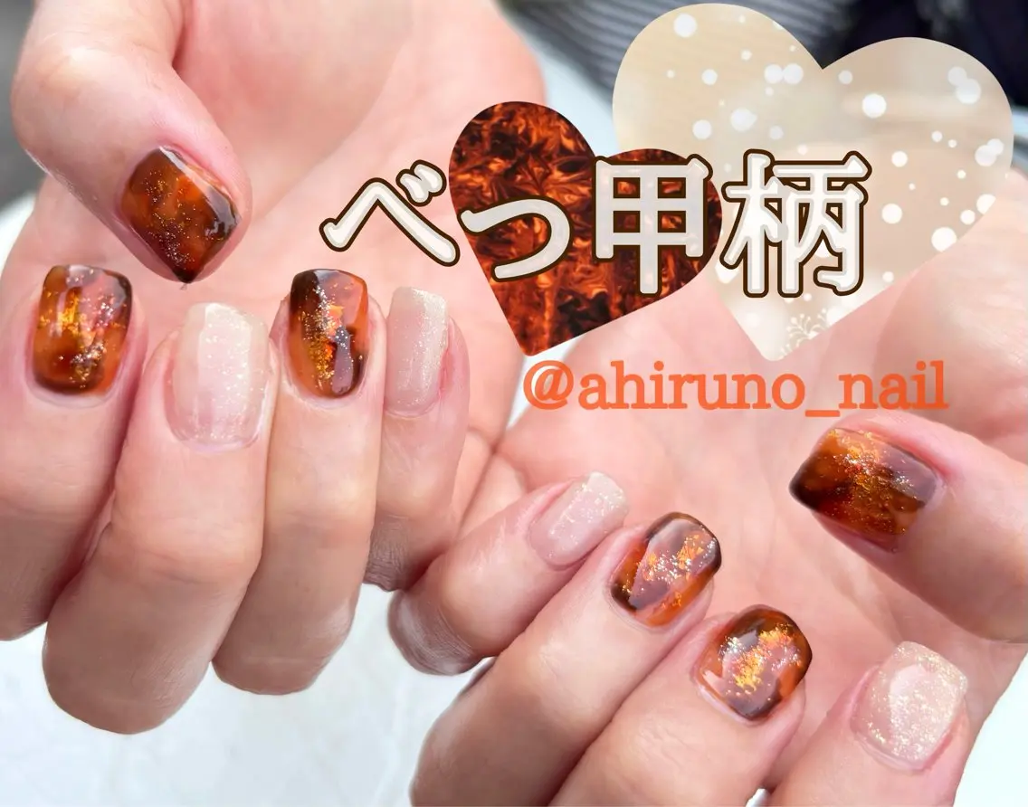 ネイル オーロラネイル べっ甲ネイル ラメ(グリッター) ハンドネイル 東京あきる野市ネイル ✿ ｙｕiのネイルデザイン