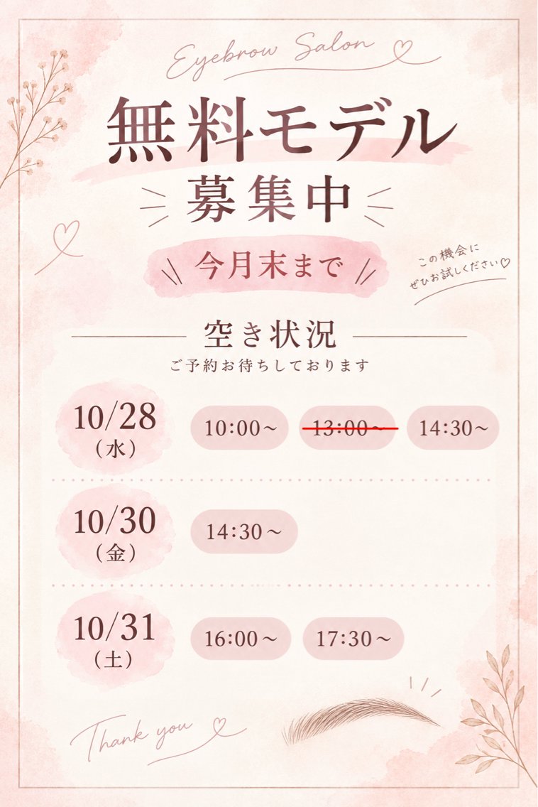 アイブロウ Mayuka岡崎 大和店/竹本の眉毛・アイブロウイメージ