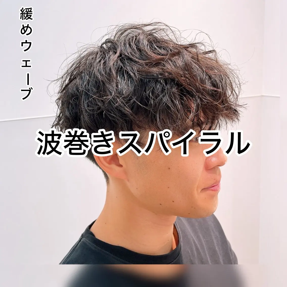ショート パーマ メンズ mariko まりこのヘアスタイル
