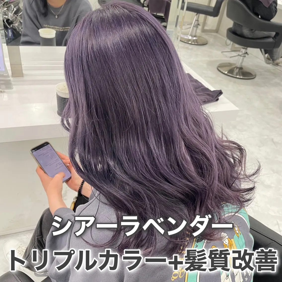 ロング カラー ラベンダー💜 グレージュ🩶のヘアスタイル