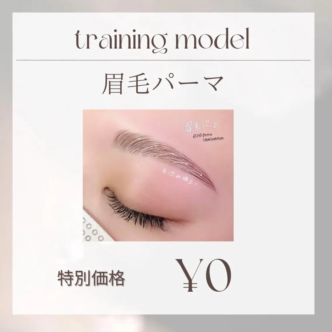 アイブロウ LINBELLE 豊田店Sakuraのマツエク・マツパデザイン