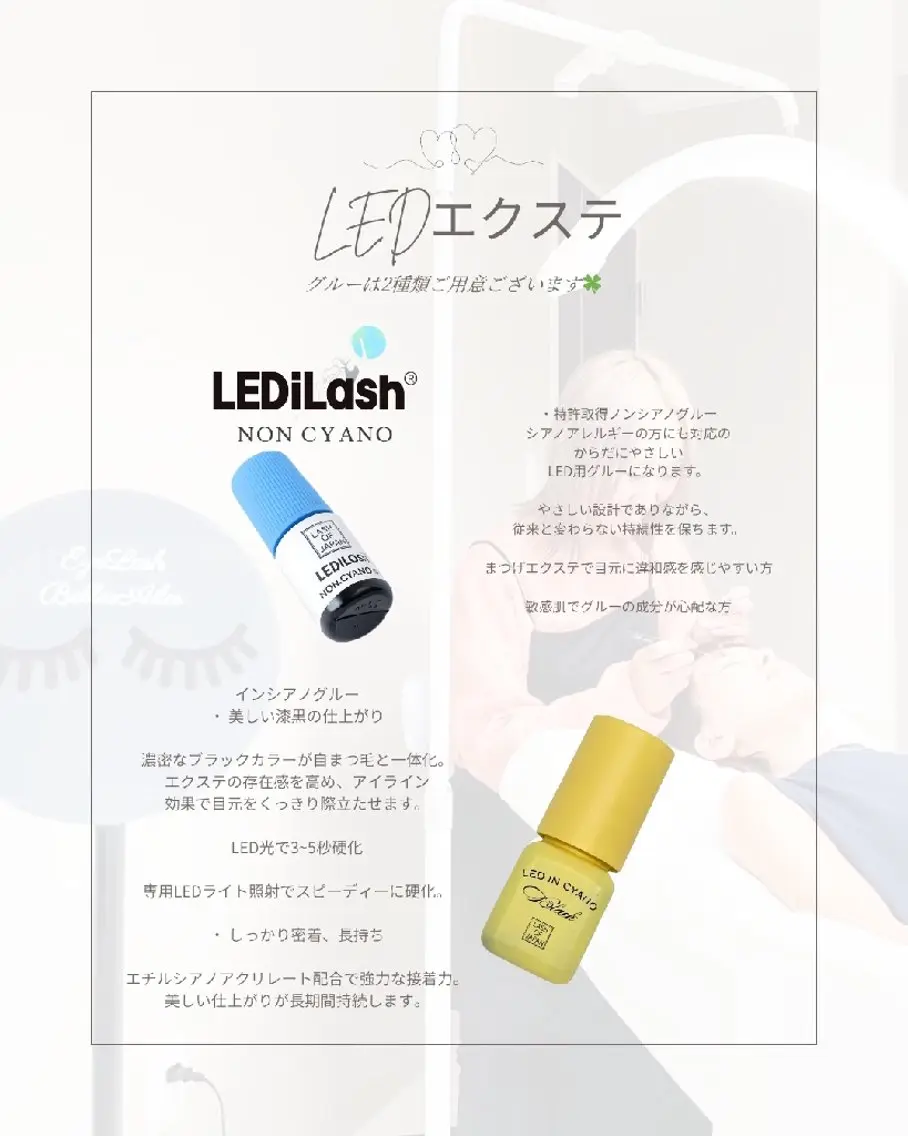 マツエク・マツパ 付け放題 マツエク Belles  Ailesのマツエク・マツパデザイン