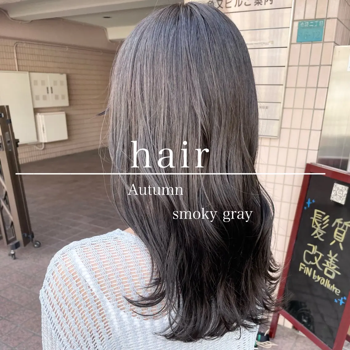 ミディアム カラー カット ヘアカラー トリートメント シアカラー×髪質改善 技術保証/浦前翼のヘアスタイル
