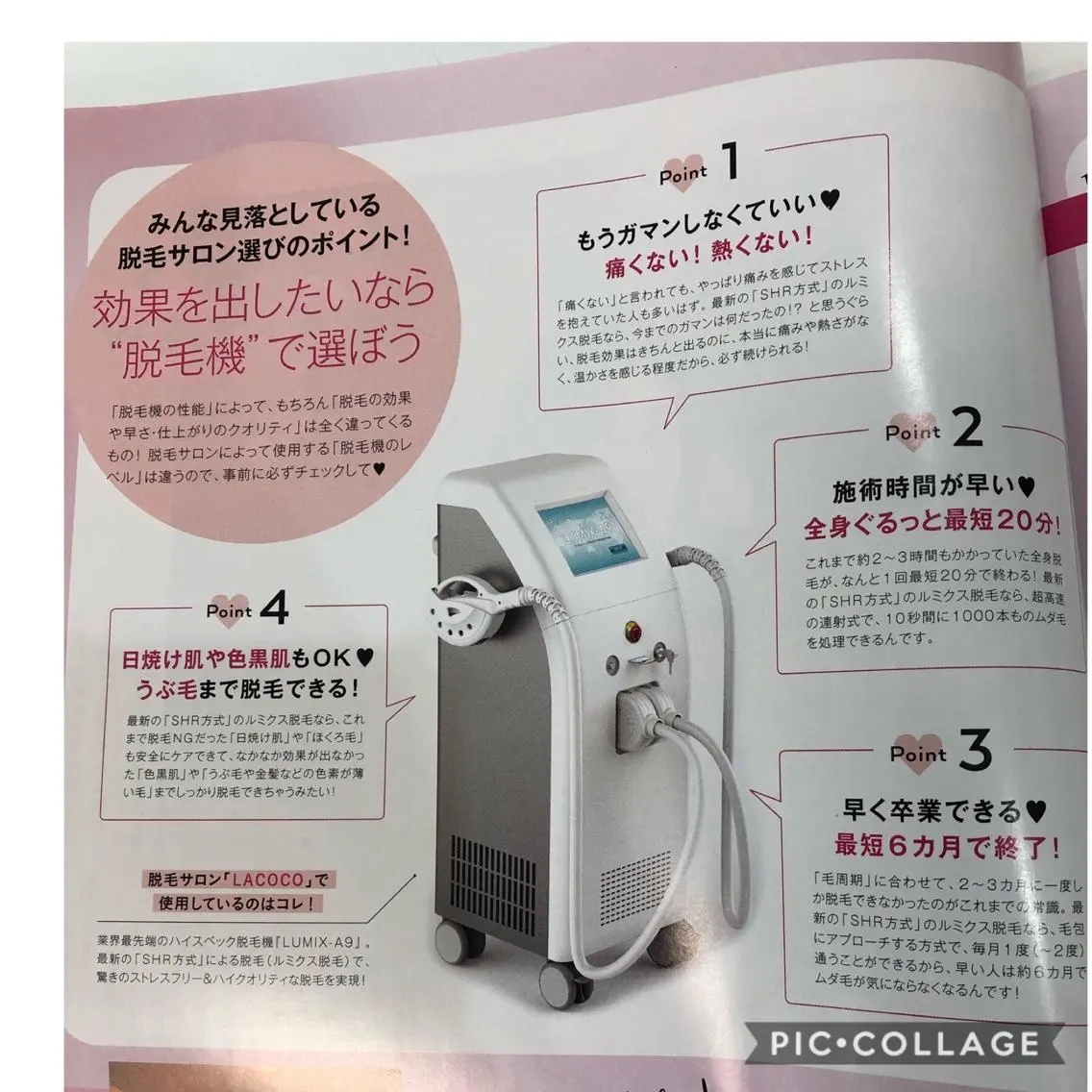 無料カウンセリング♪sパーツ1箇所無料お試し♪気になること聞きたいこと何でもお話しください(^^)の写真