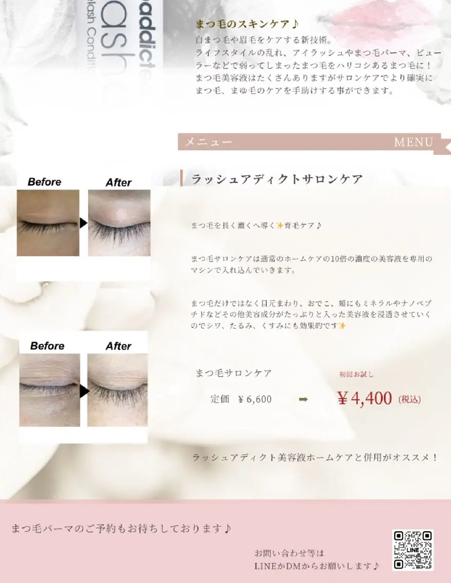 マツエク・マツパ マツパ Mrs Nailのマツエク・マツパデザイン
