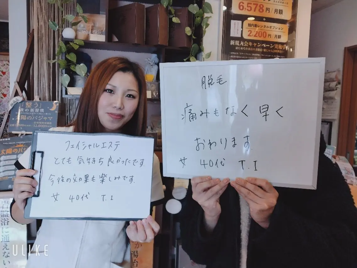 脱毛 岩盤 健康革命のエステ・リラクイメージ