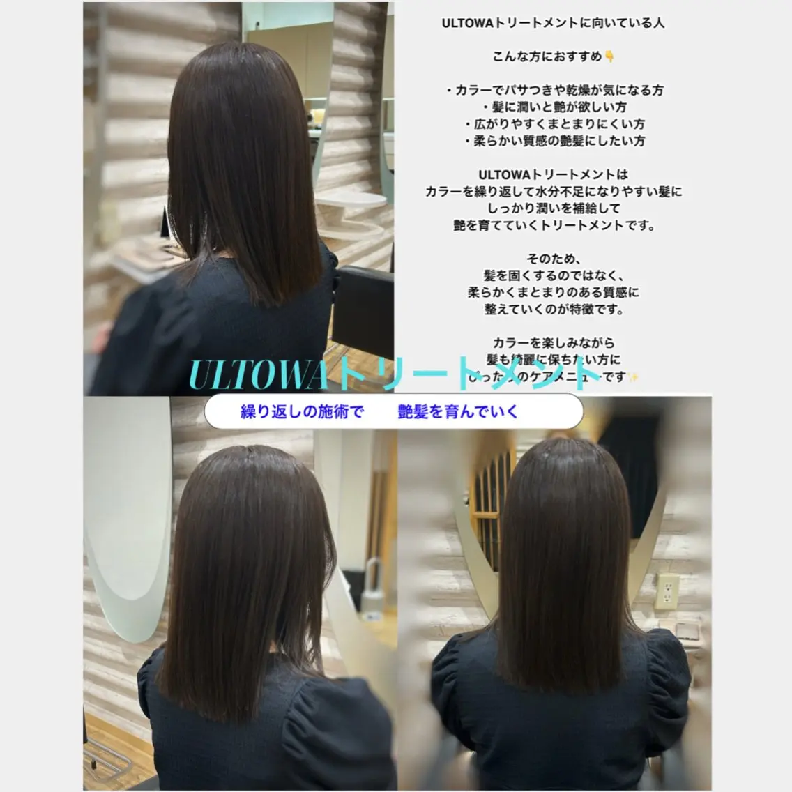 セミロング カラー 髪質改善 カット トリートメント KON|ごまかさない 艶。酸熱×精密カットのヘアスタイル