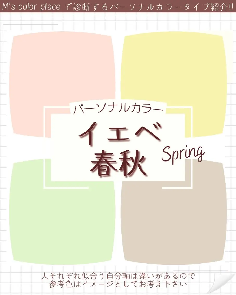 パーソナルカラー診断 M's color  place✤みゆきのその他イメージ