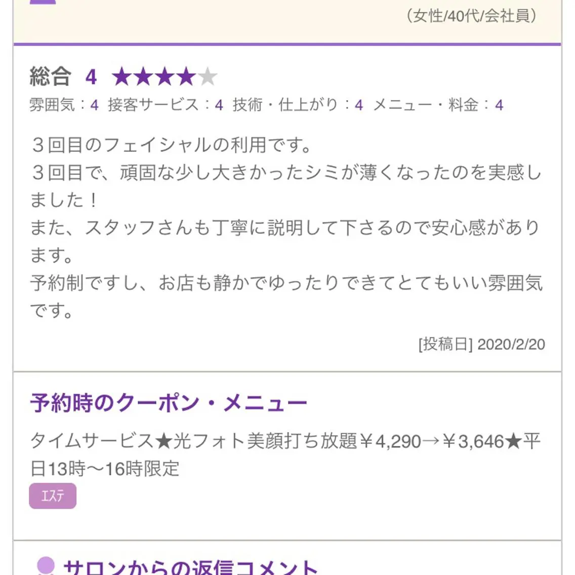 パーマ メンズ キッズ ネイル マツエク・マツパ セルフ脱毛 One Salonのエステ・リラクイメージ