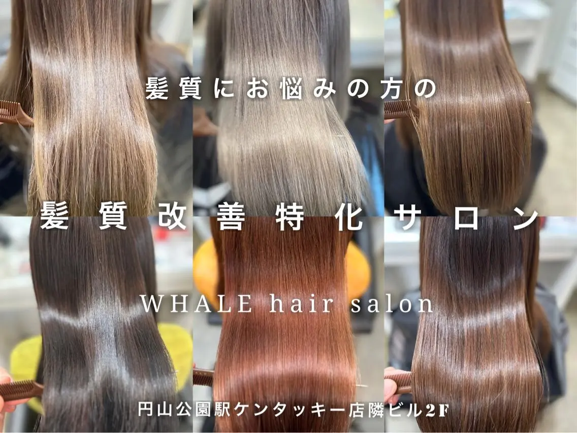 ミディアム WHALE hair × beautyのヘアスタイル