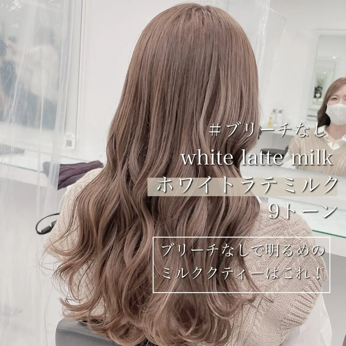 ロング メンズ 艶感ミルクティー🤍 色落ち綺麗🤍ともやのヘアスタイル