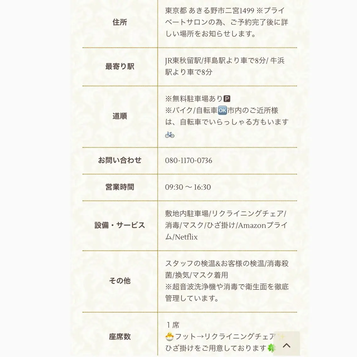 東京あきる野市ネイル ✿ ｙｕiのネイルデザイン