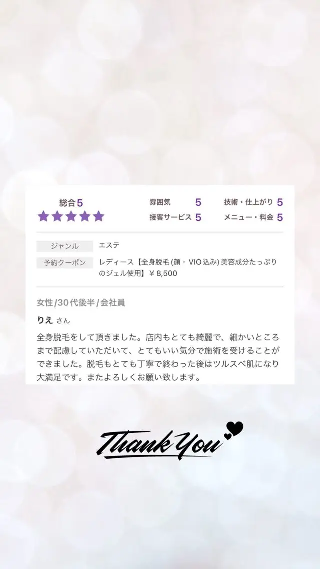 美肌脱毛&毛穴専門 Nico🐰ྀི♡のエステ・リラクイメージ