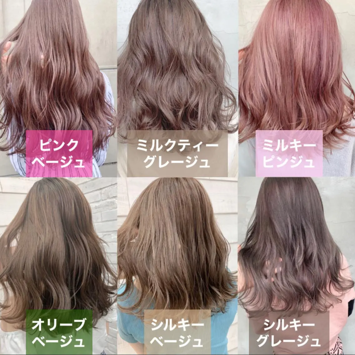 セミロング カラー 【渋谷で人気】艶髪× 髪質改善/ツヤカラーのヘアスタイル