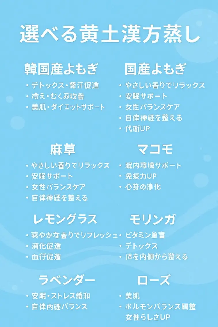 リラク 黄土漢方蒸し×温活 サロン hibikiのエステ・リラクイメージ