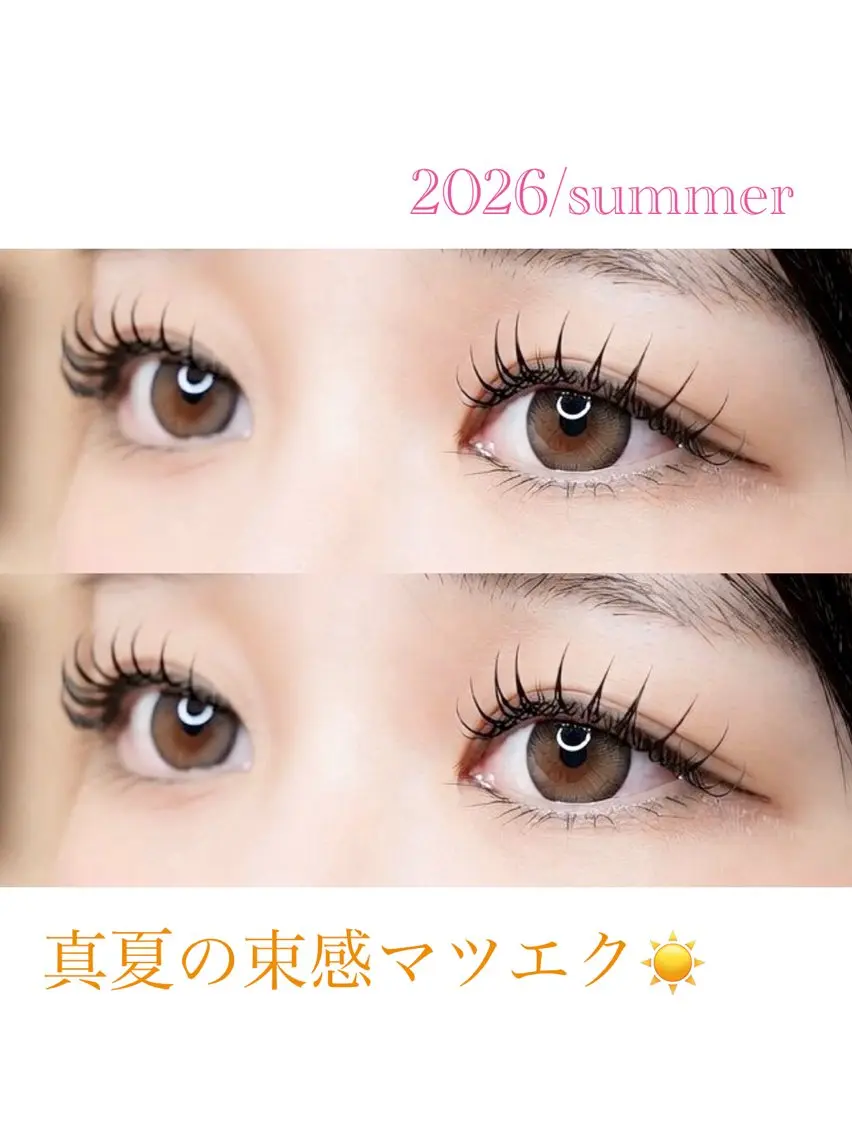 マツエク・マツパ 一重×まつ毛パーマ マツエク クルミナージュ柏🌼 代表.鈴木のマツエク・マツパデザイン