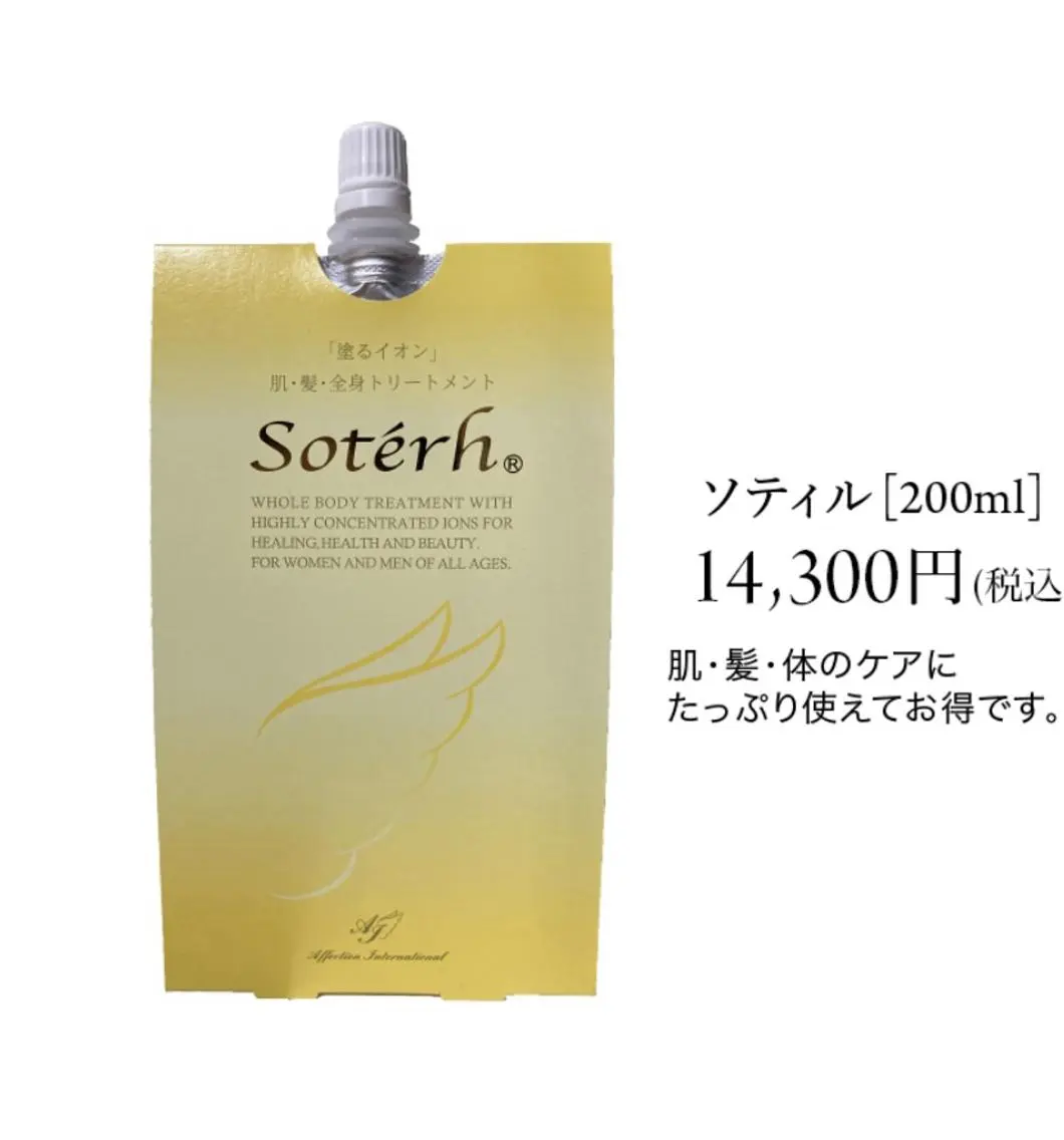 salon stri サロンストリのエステ・リラクイメージ