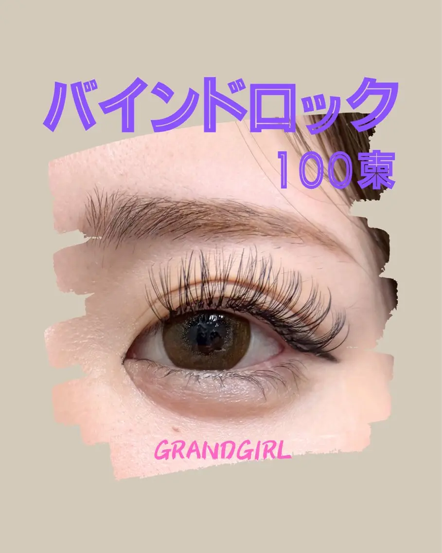 マツエク・マツパ バインドロック フラットラッシュ まつげパーマ 一重×まつ毛パーマ マツエク ヨシダ セリナのマツエク・マツパデザイン