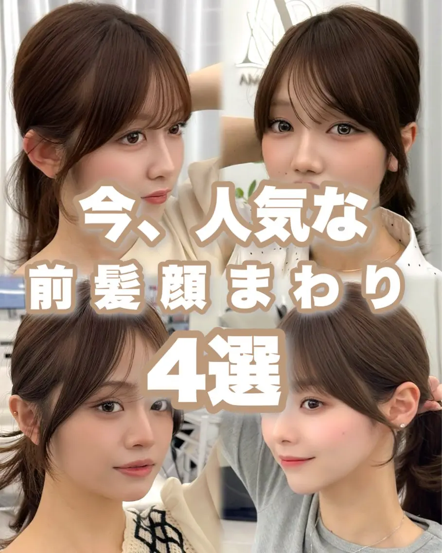 ミディアム カラー ヘアアレンジ カット ヘアカラー トリートメント 顔周り&ミディアム 特化/池袋/kokiのヘアスタイル