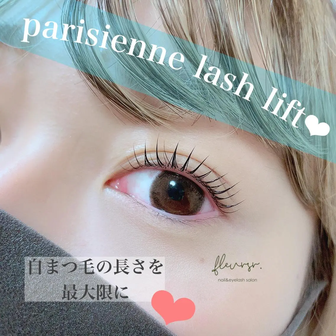 マツエク・マツパ マツパ atore つかさのマツエク・マツパデザイン