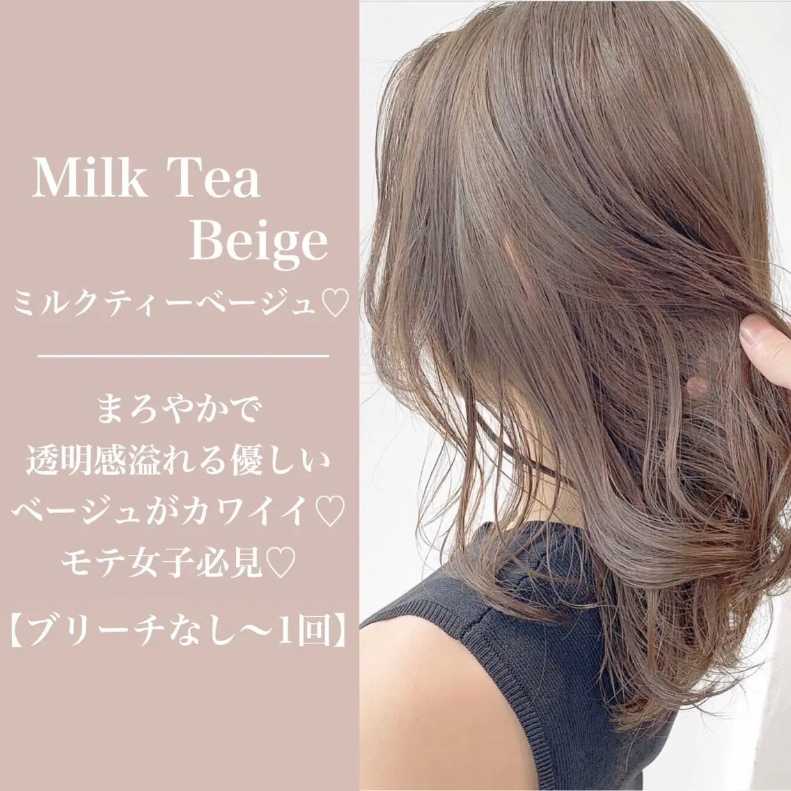 ミディアム カラー ヘアアレンジ 🪞official THREE 横浜🎀のヘアスタイル