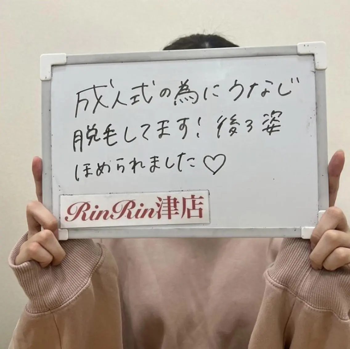 キッズ RinRin 津店のその他イメージ