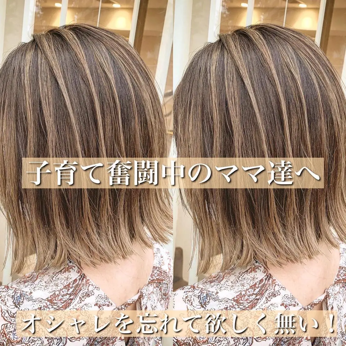 ミディアム カラー ヘアアレンジ 白髪ぼかしハイライト 茗荷谷駅徒歩2分のヘアスタイル