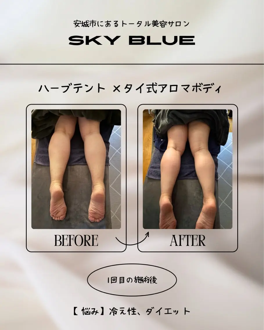 エステ リラク SKY Blueのエステ・リラクイメージ