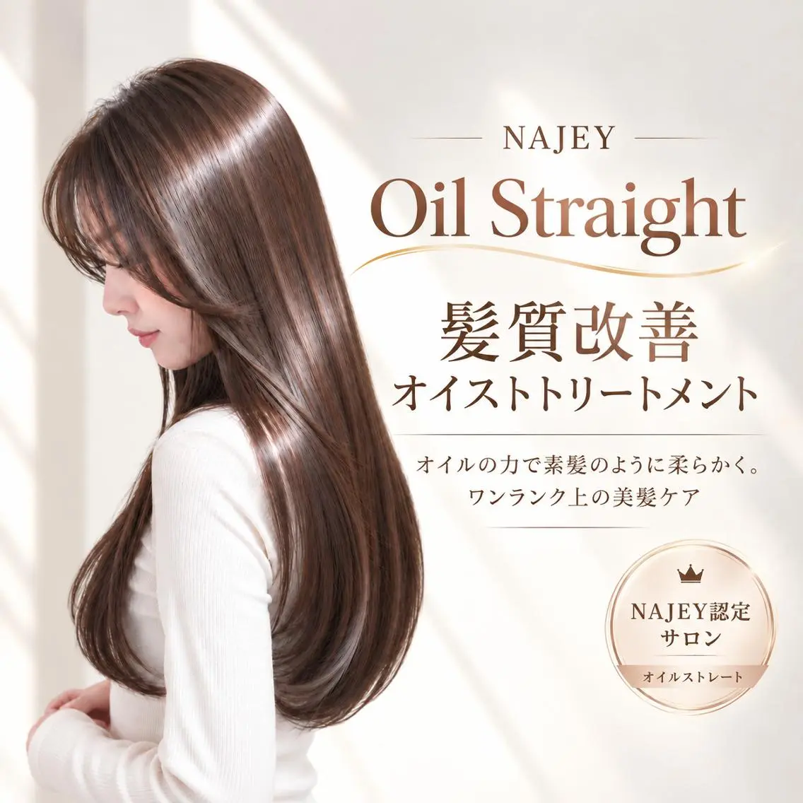【ワンランク上の美髪ケア】カット+艶カラー+髪質改善オイストTr ¥13200の写真