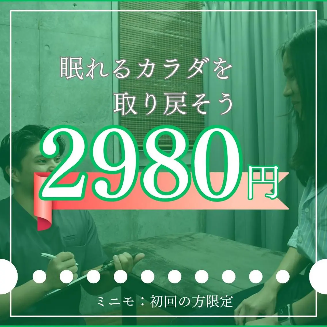 酒井 サトシのエステ・リラクイメージ
