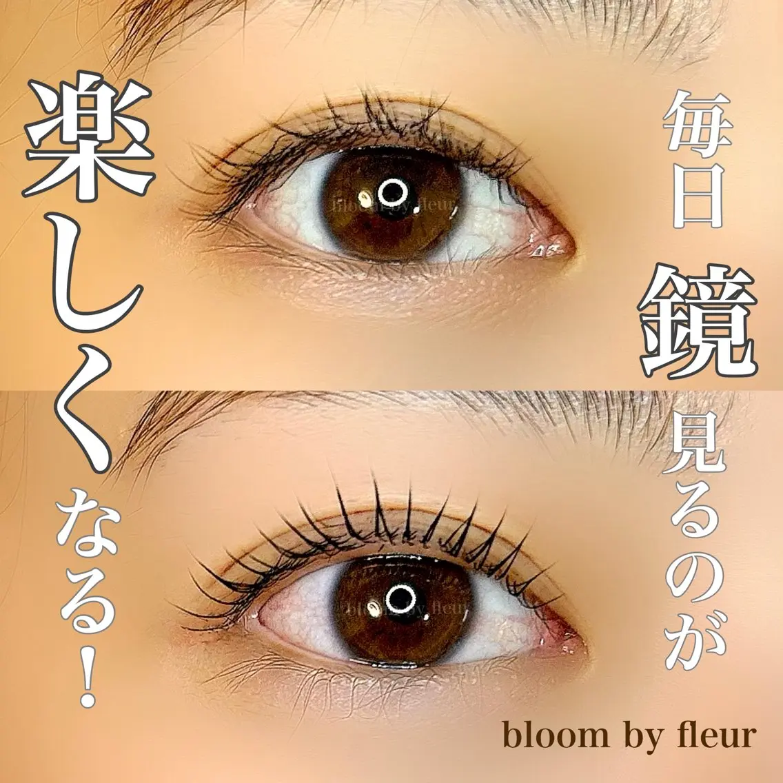 マツエク・マツパ byfleur nozomiのマツエク・マツパデザイン