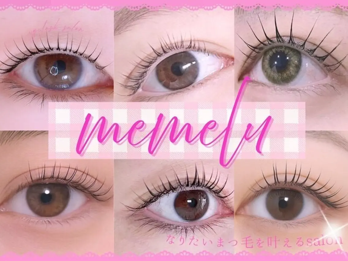 マツエク・マツパ memelu 近鉄布施🎀のマツエク・マツパデザイン