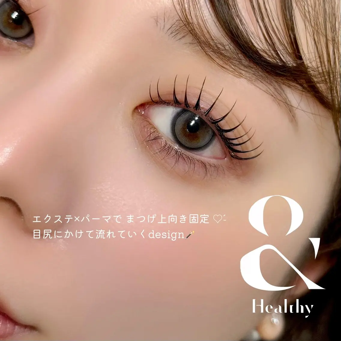 マツエク・マツパ カラーマツエク マツエク téa. reina/表参道のマツエク・マツパデザイン