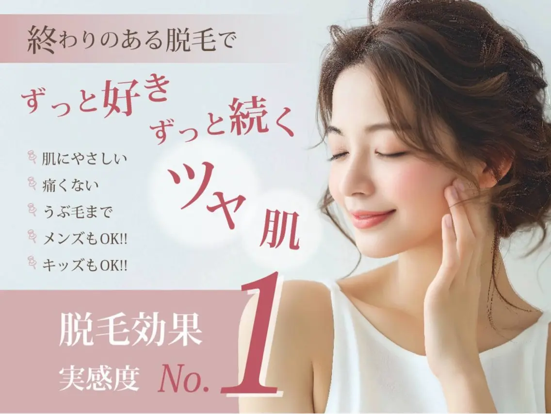 【Summer☀️キャンペーン】大人気メニュー◇女性全身脱毛(顔・VIO有)💎事前処理不要の写真