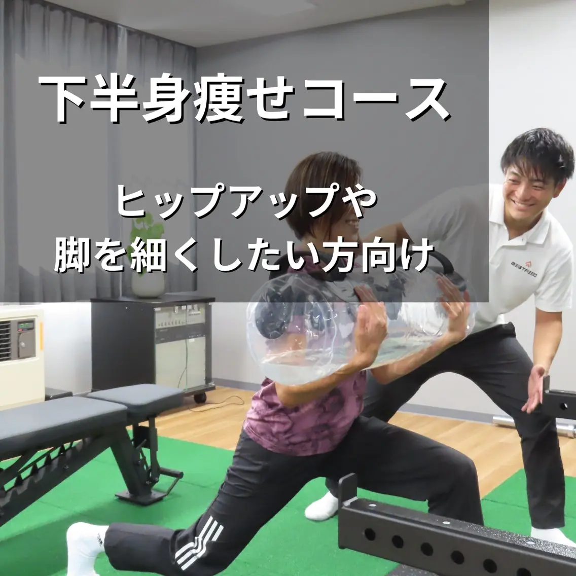 【整体/骨盤矯正】 ベストフィードのエステ・リラクイメージ