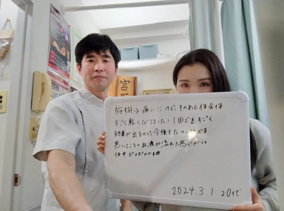 中医気功経絡法 宮医堂のエステ・リラクイメージ